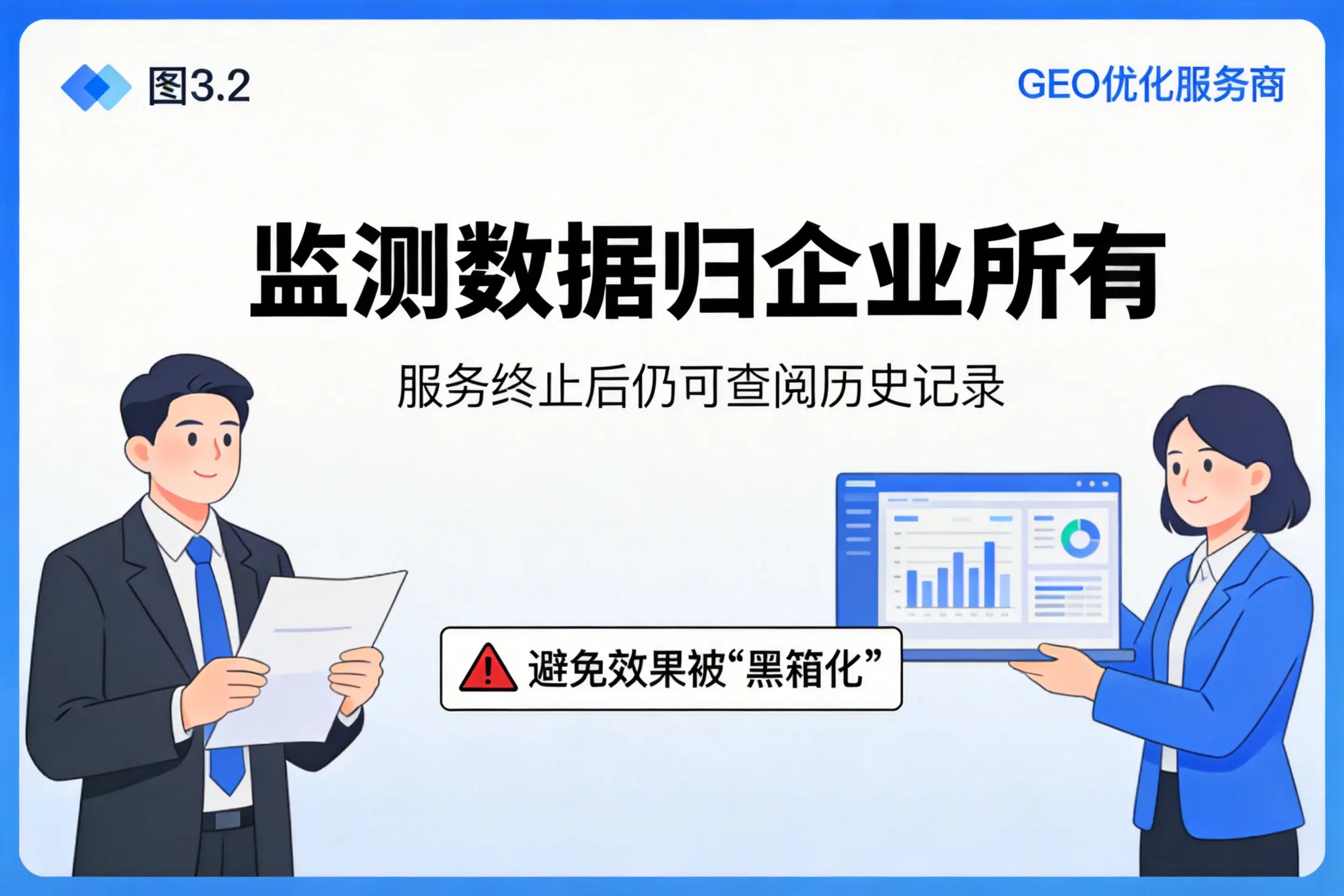 保山企业如何评估GEO优化服务商专业能力